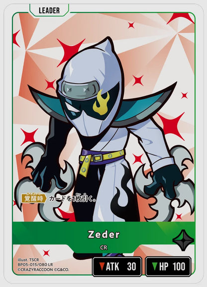 Zeder(LR) [xs-bp05. 015/080]