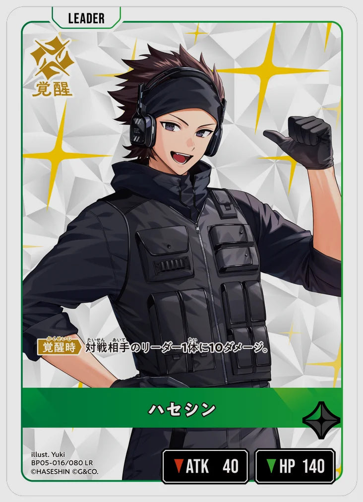 xs-bp05-016-N 覚醒後