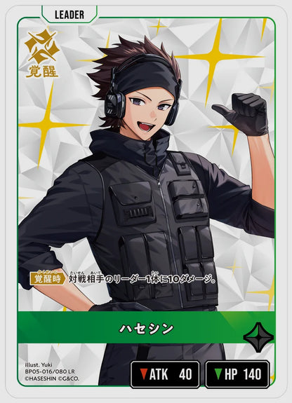 xs-bp05-016-N 覚醒後