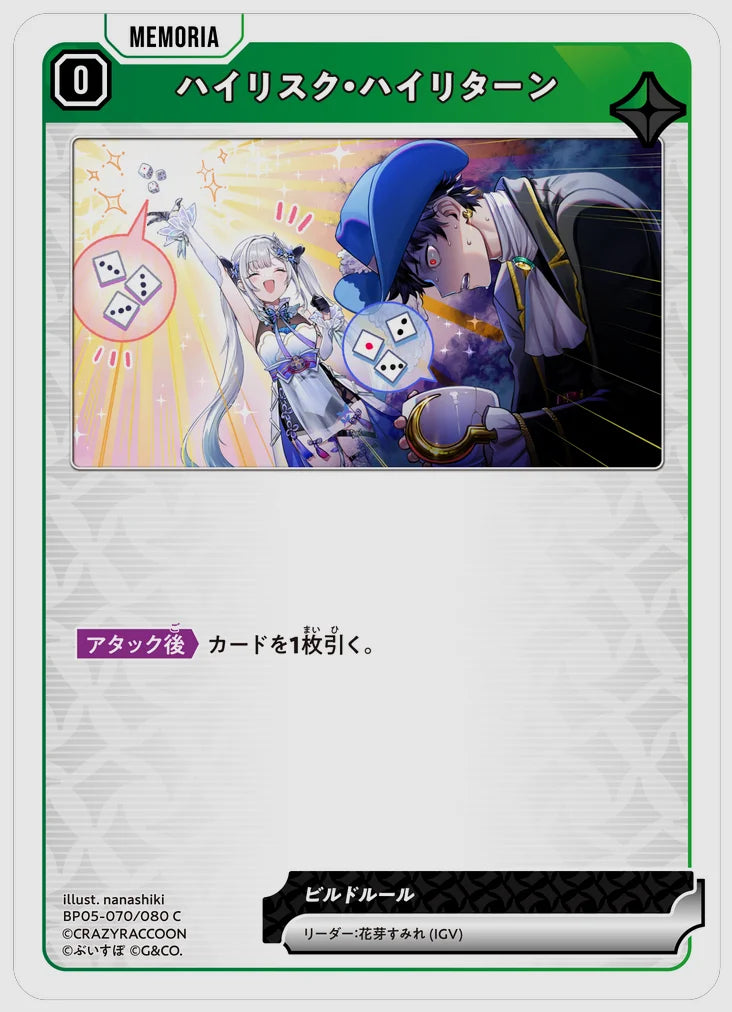 ハイリスク・ハイリターン(C) [xs-bp05. 070/080]
