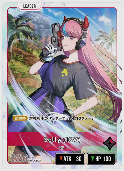 Selly (IGV)(LRP) [xs-bp05. 082/080]