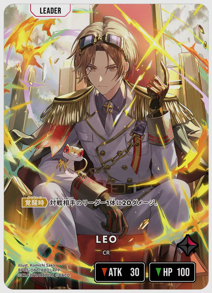LEO(LRPP) [xs-bp05. 086/080]