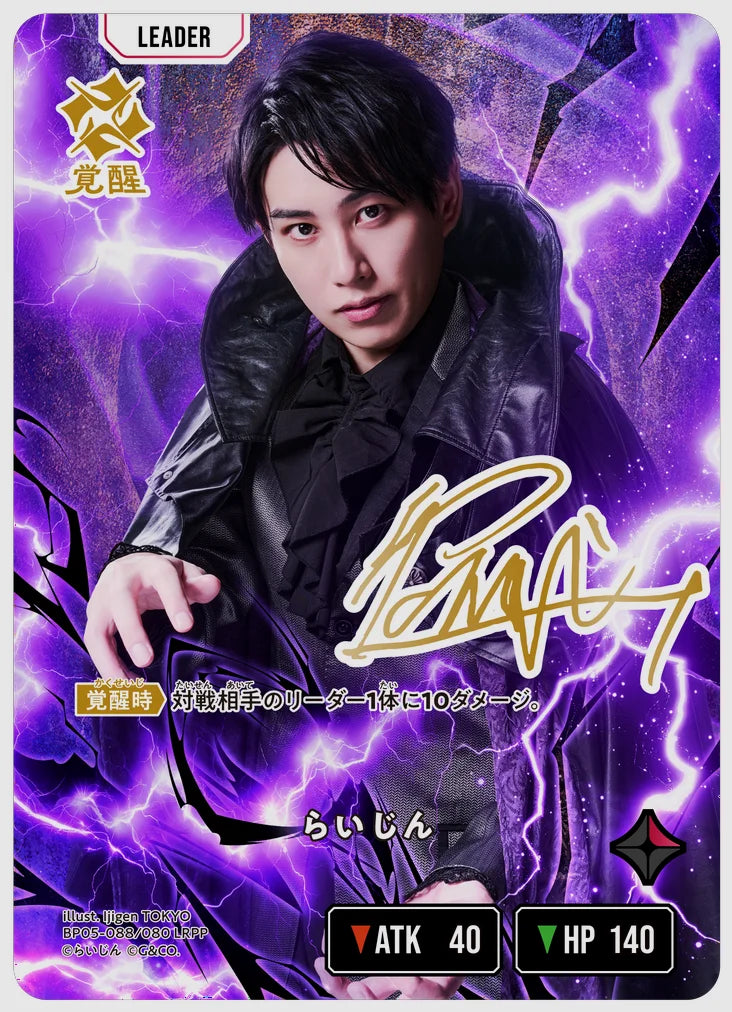 xs-bp05-088-N 覚醒後