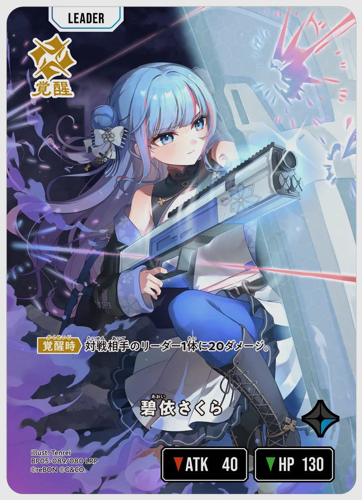 xs-bp05-089-N 覚醒後