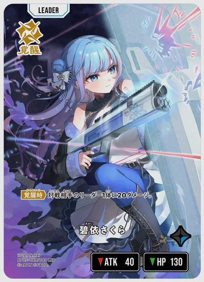xs-bp05-089-N 覚醒後