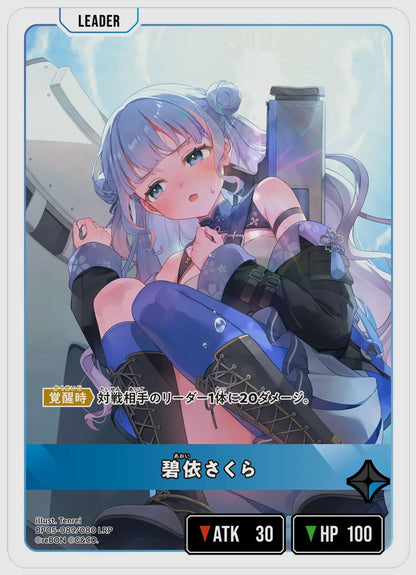 碧依さくら(LRP) [xs-bp05. 089/080]