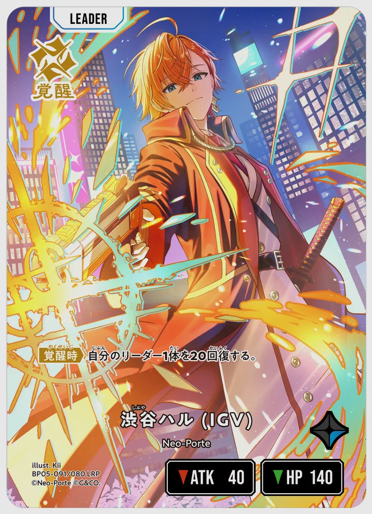 xs-bp05-091-N 覚醒後