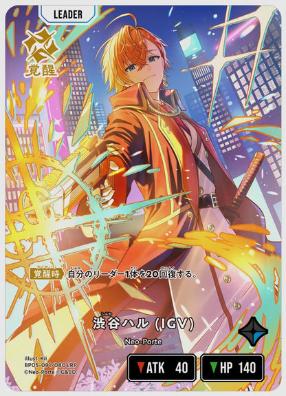 xs-bp05-091-N 覚醒後