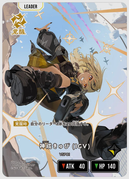 xs-bp05-093-N 覚醒後