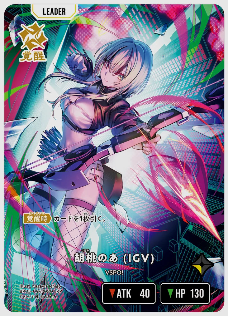 xs-bp05-094-N 覚醒後