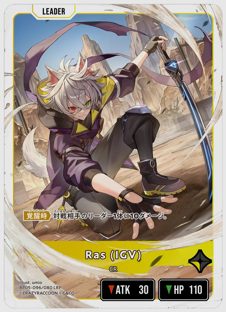 Ras (IGV)(LRP) [xs-bp05. 096/080]