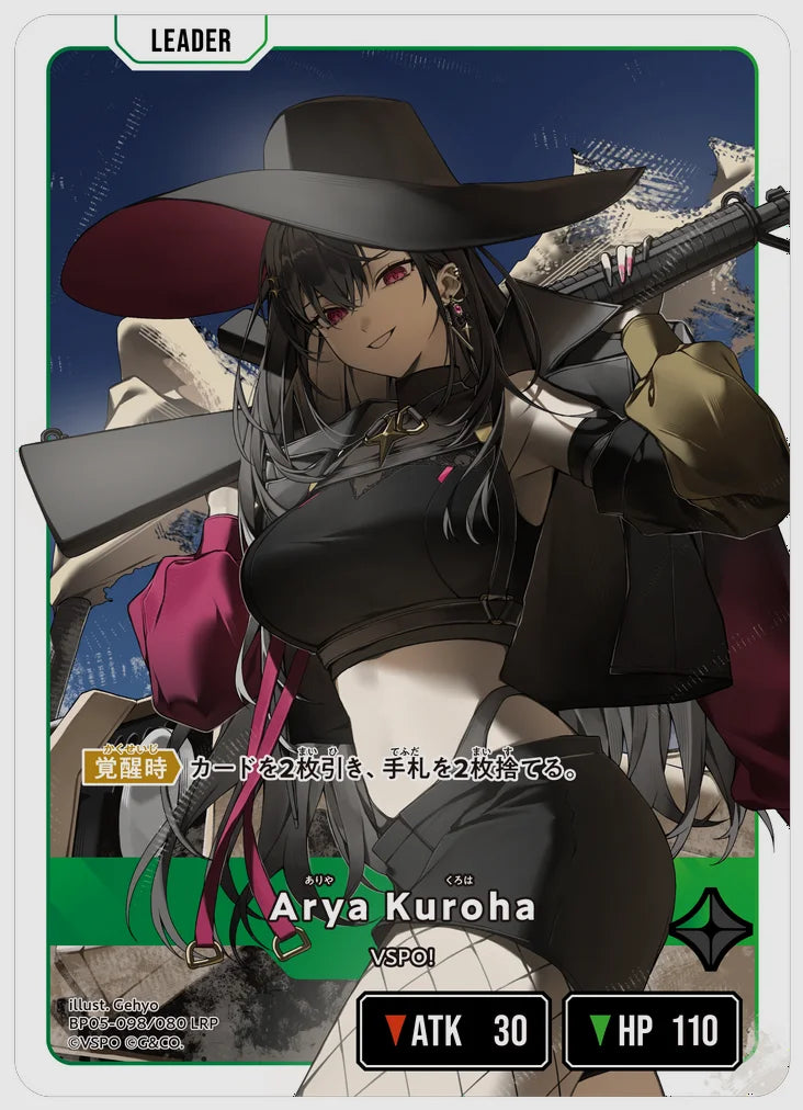 Arya Kuroha(LRP) [xs-bp05. 098/080]