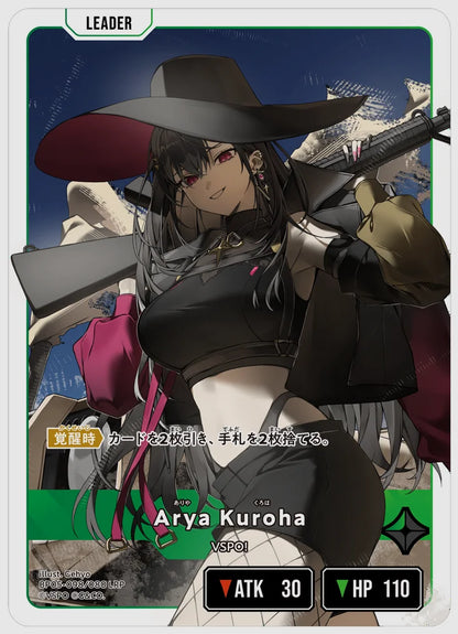 Arya Kuroha(LRP) [xs-bp05. 098/080]