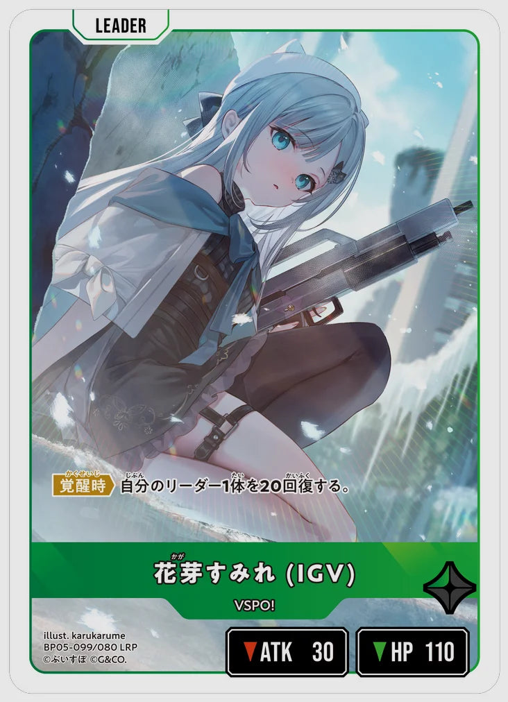 花芽すみれ (IGV)(LRP) [xs-bp05. 099/080]