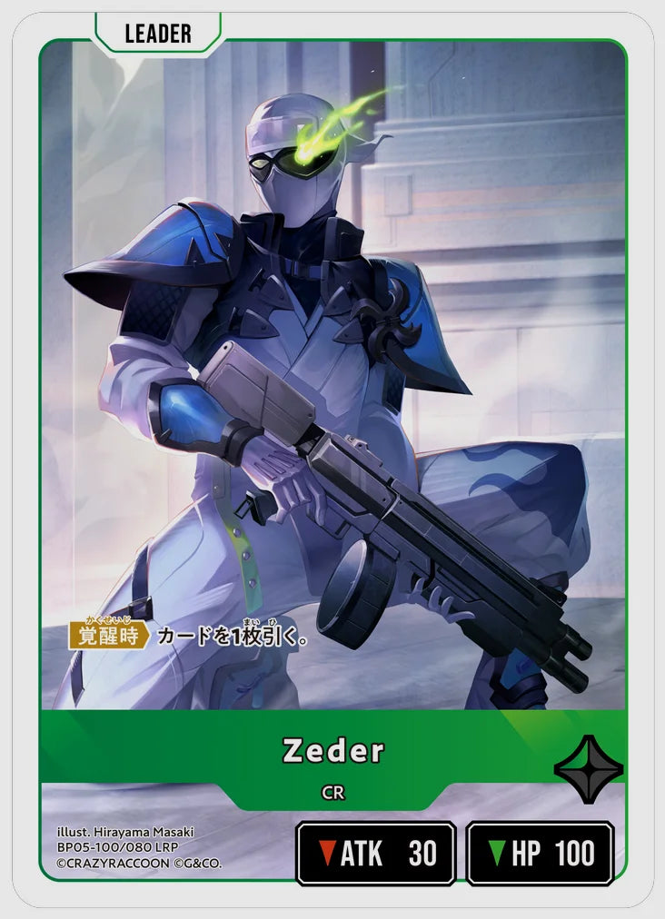 Zeder(LRP) [xs-bp05. 100/080]