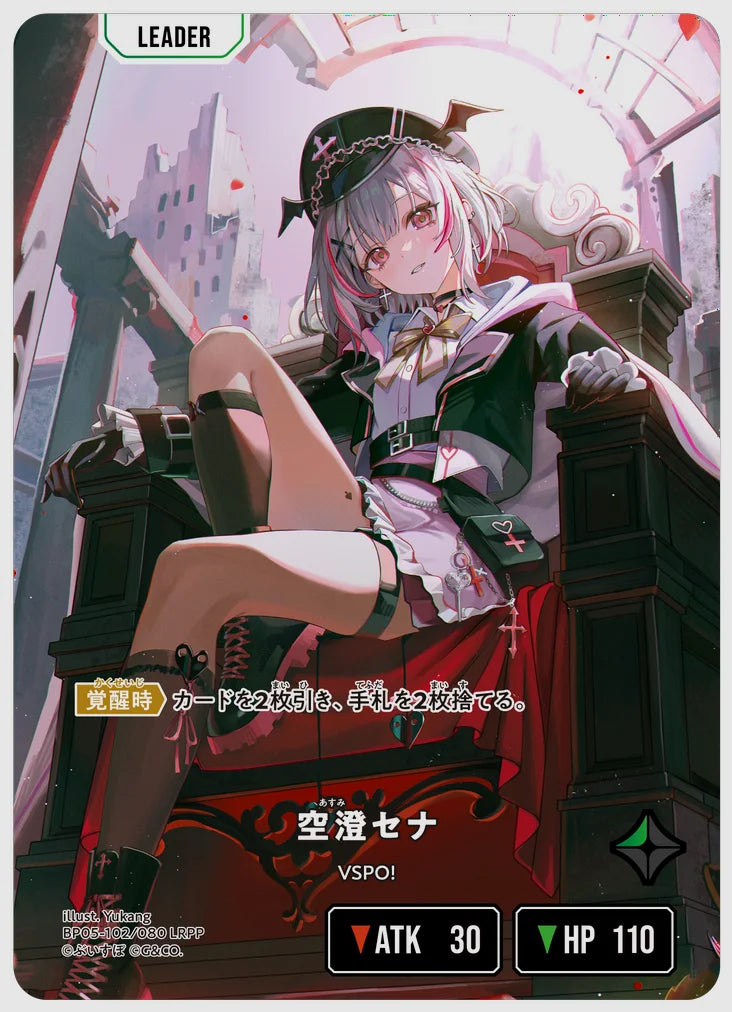 空澄セナ(LRPP) [xs-bp05. 102/080]