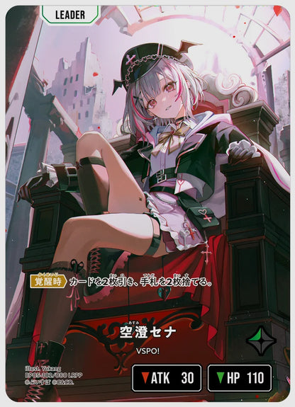 空澄セナ(LRPP) [xs-bp05. 102/080]