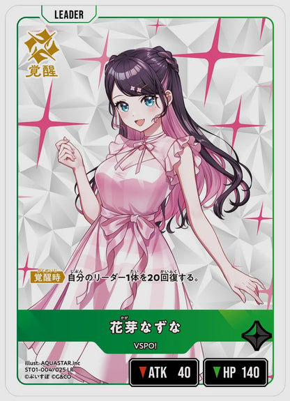 xs-st01-004-N 覚醒後
