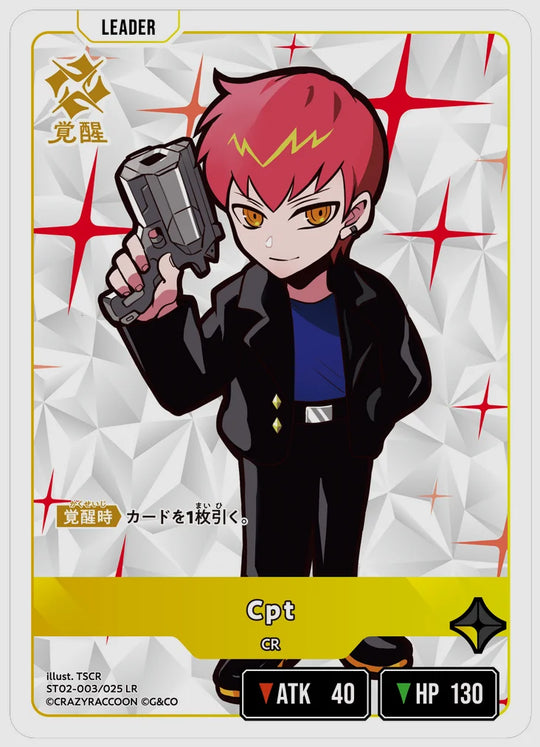 xs-st02-003-N 覚醒後