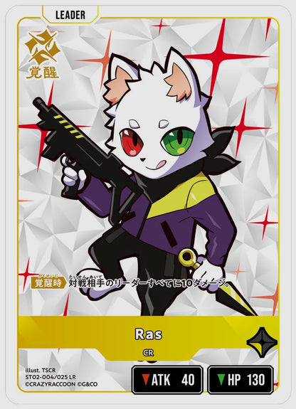 xs-st02-004-N 覚醒後