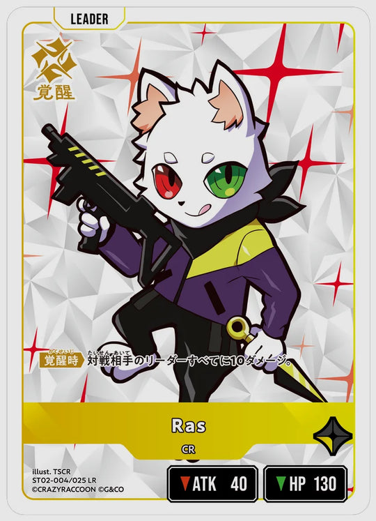 xs-st02-004-N 覚醒後