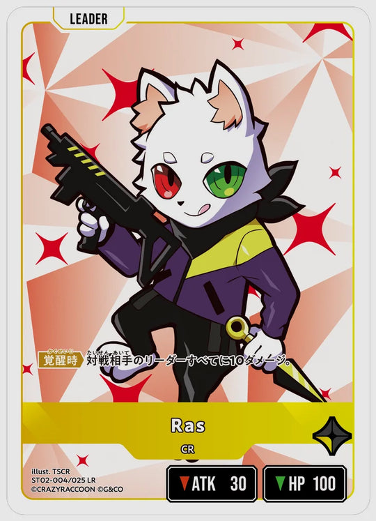 Ras(LR) [xs-st02. 004/025]